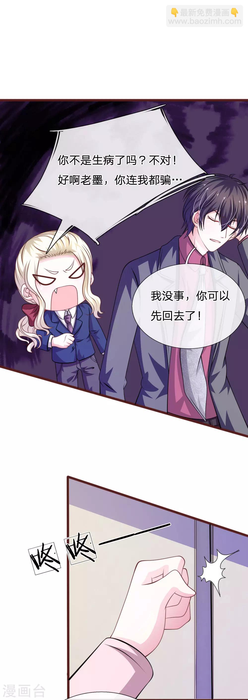 第90话 这个女人是谁？-第79话