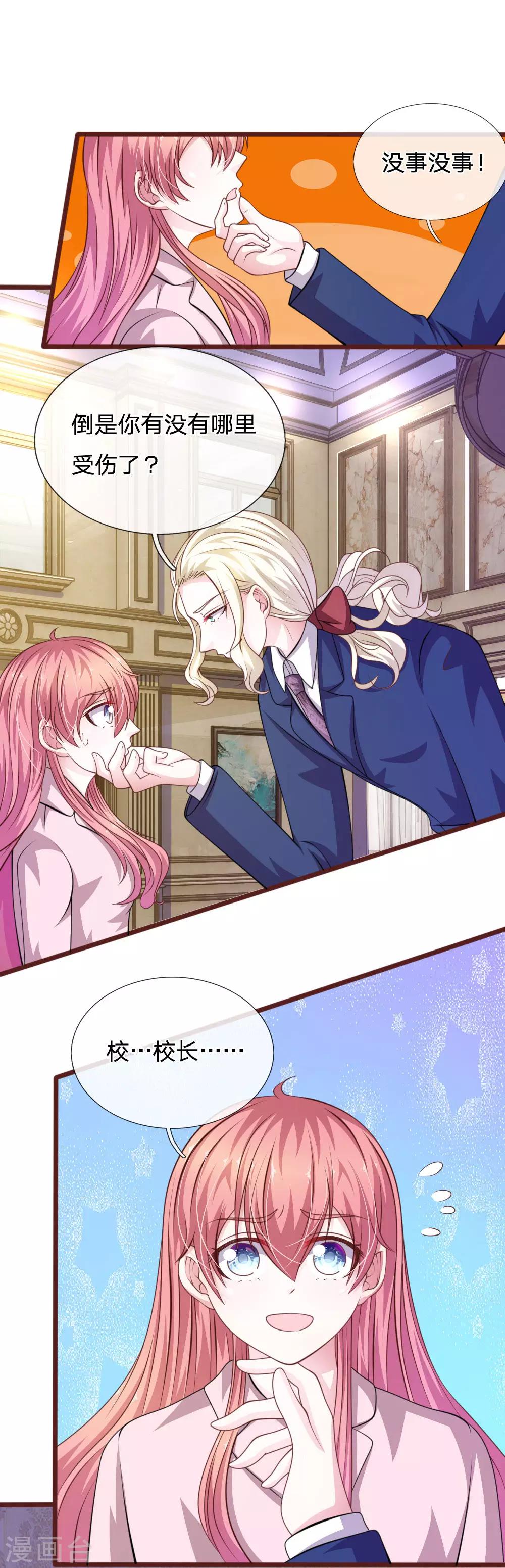 第90话 这个女人是谁？-第79话