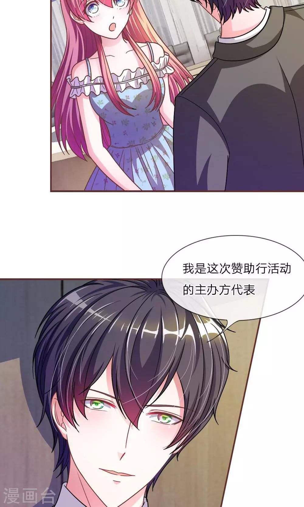 血族前男友：甜美的咬痕 - 第21話 怎麼又是你 - 1