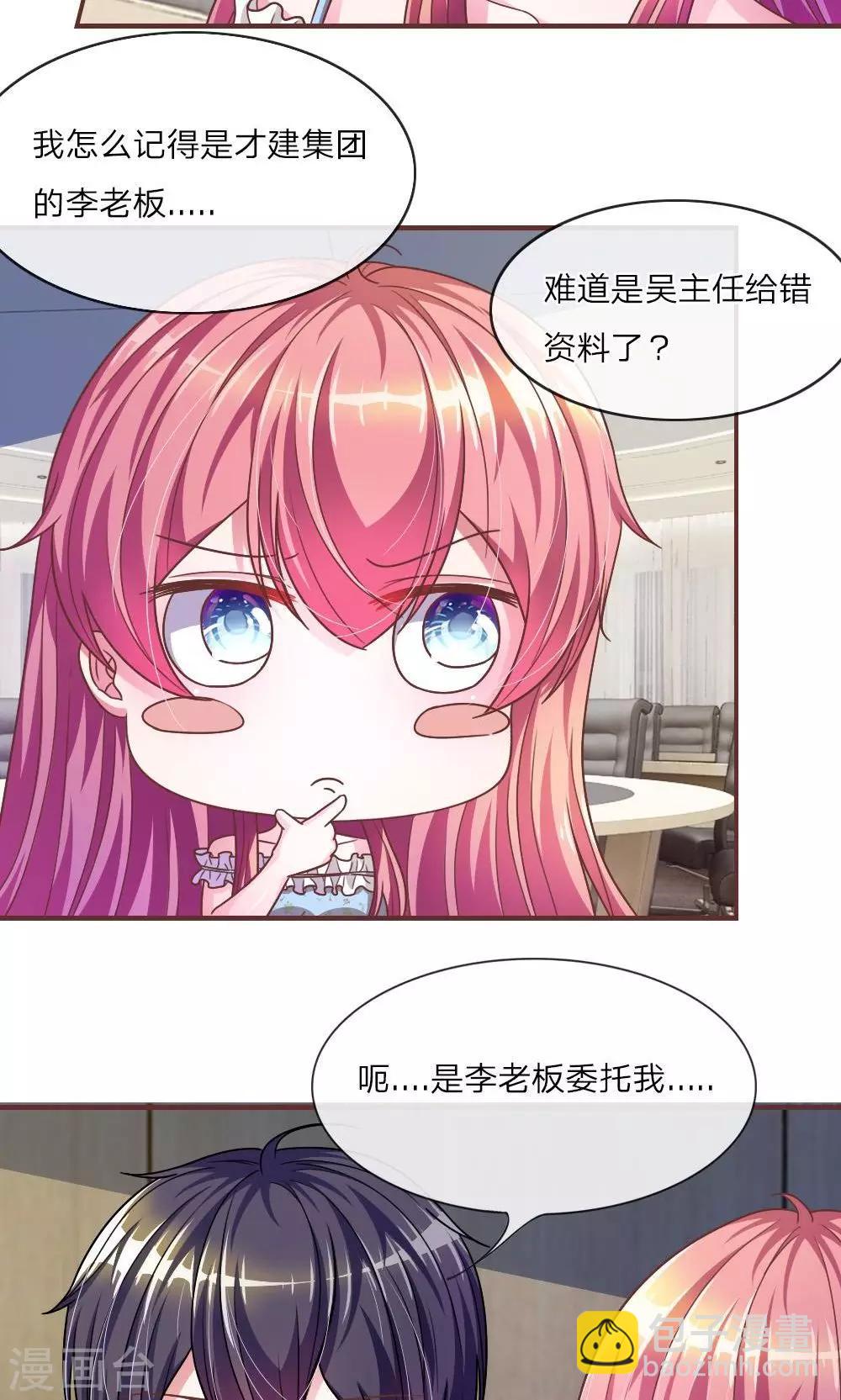 第21话 怎么又是你-第9话