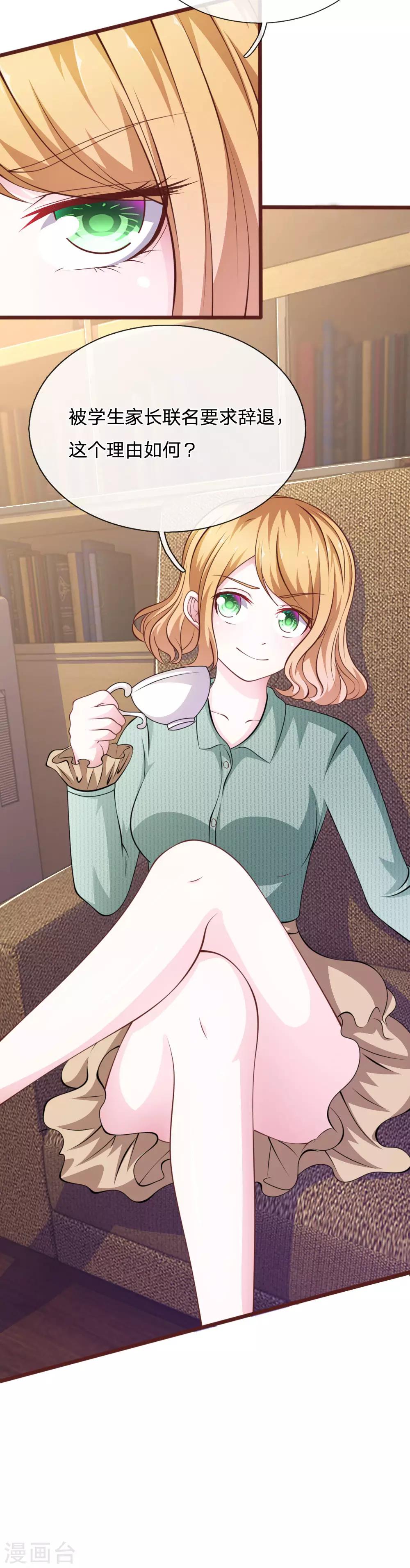 第92话 变故陡生！-第81话