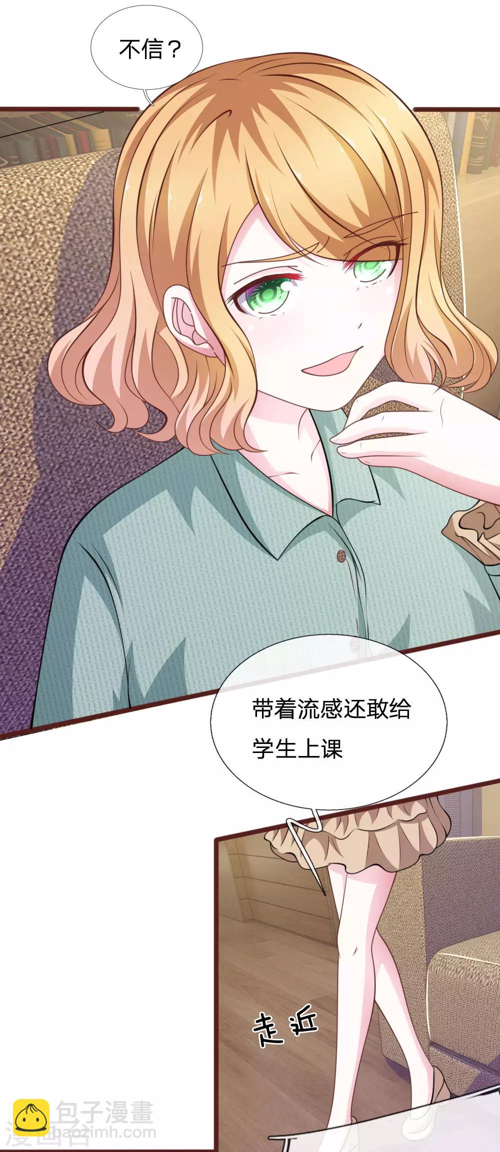 第92话 变故陡生！-第81话