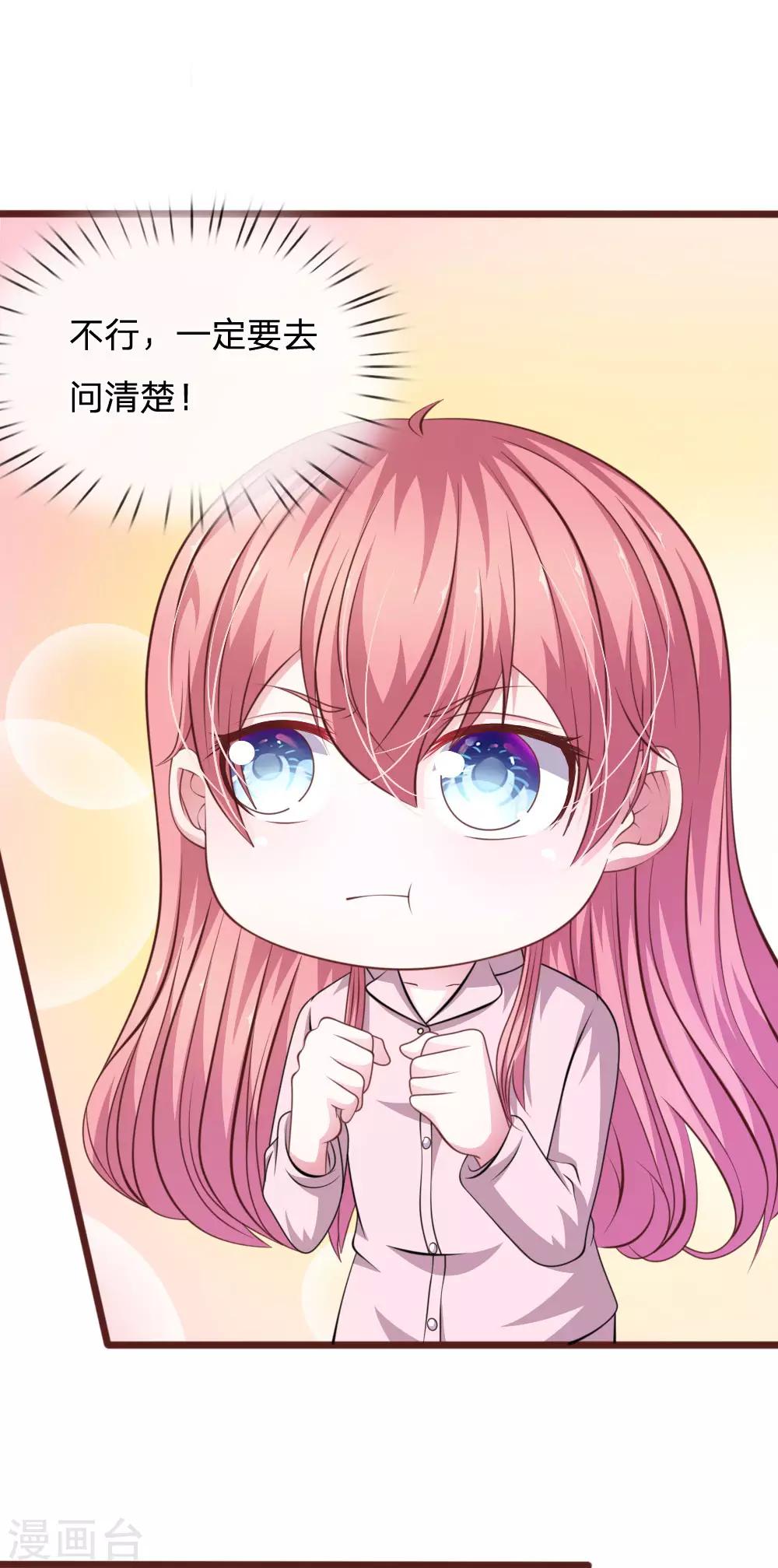 第92话 变故陡生！-第81话