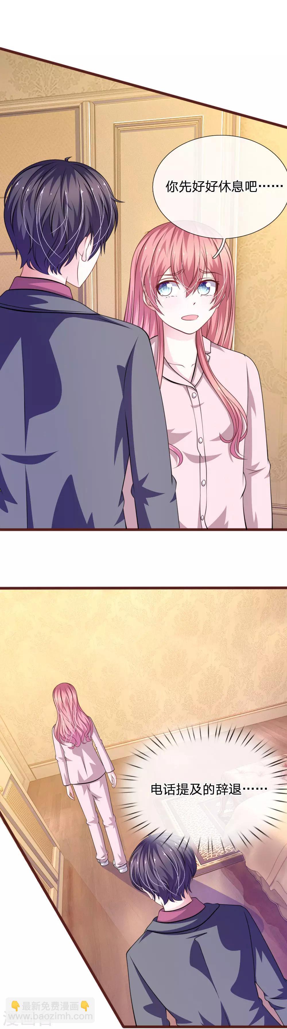 第92话 变故陡生！-第81话