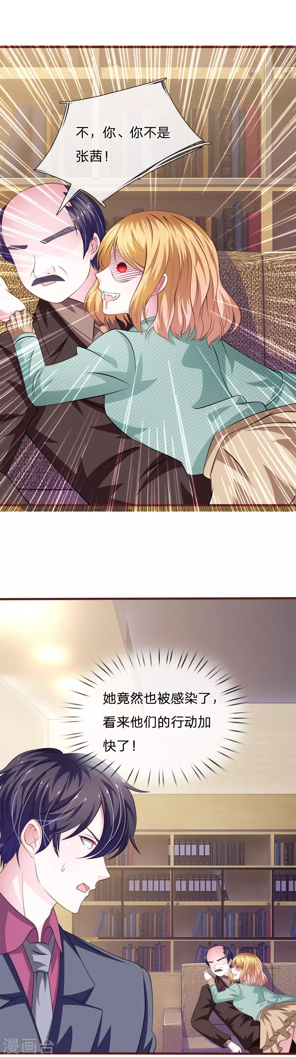 第94话 我等你很久了-第83话