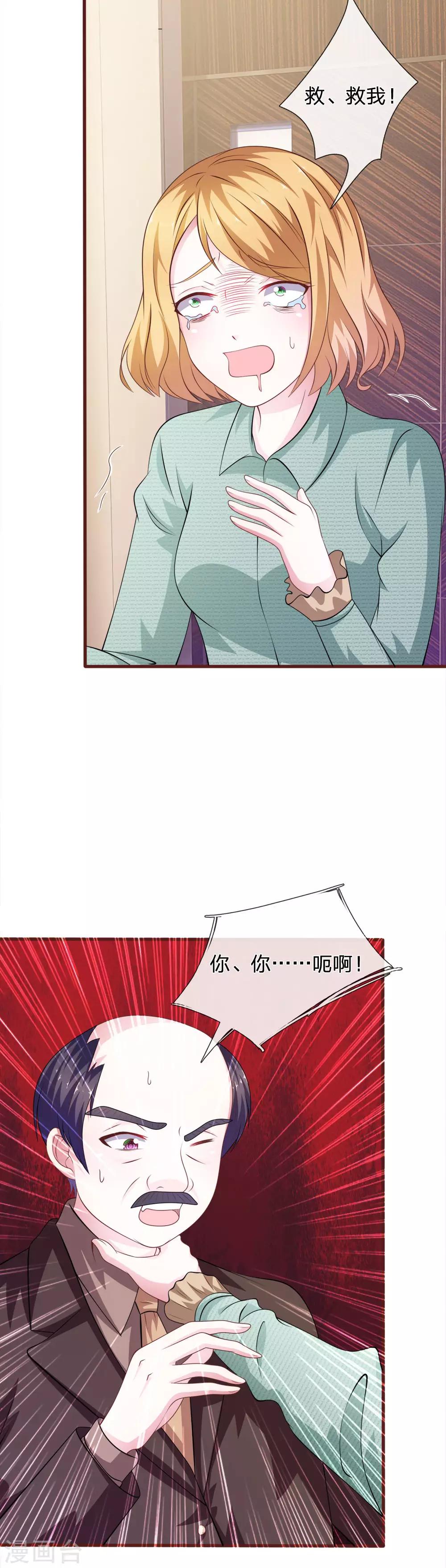 第94话 我等你很久了-第83话