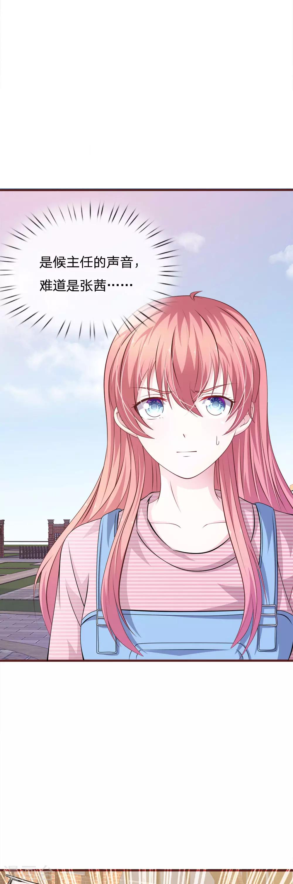 第94话 我等你很久了-第83话