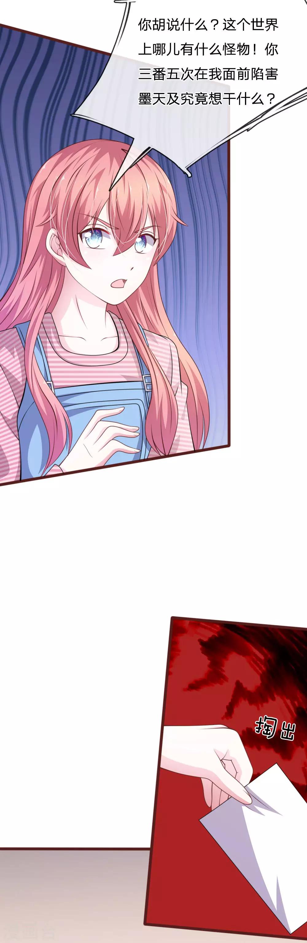 第96话 他说的是真的？-第85话