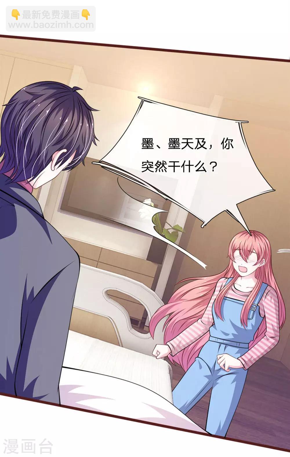 第96话 他说的是真的？-第85话