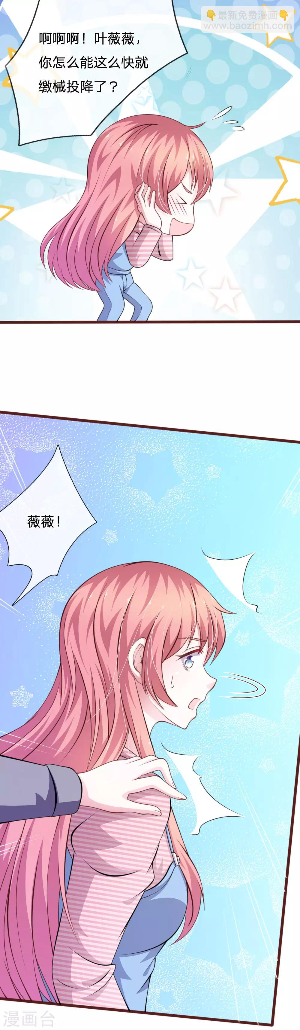 第96话 他说的是真的？-第85话