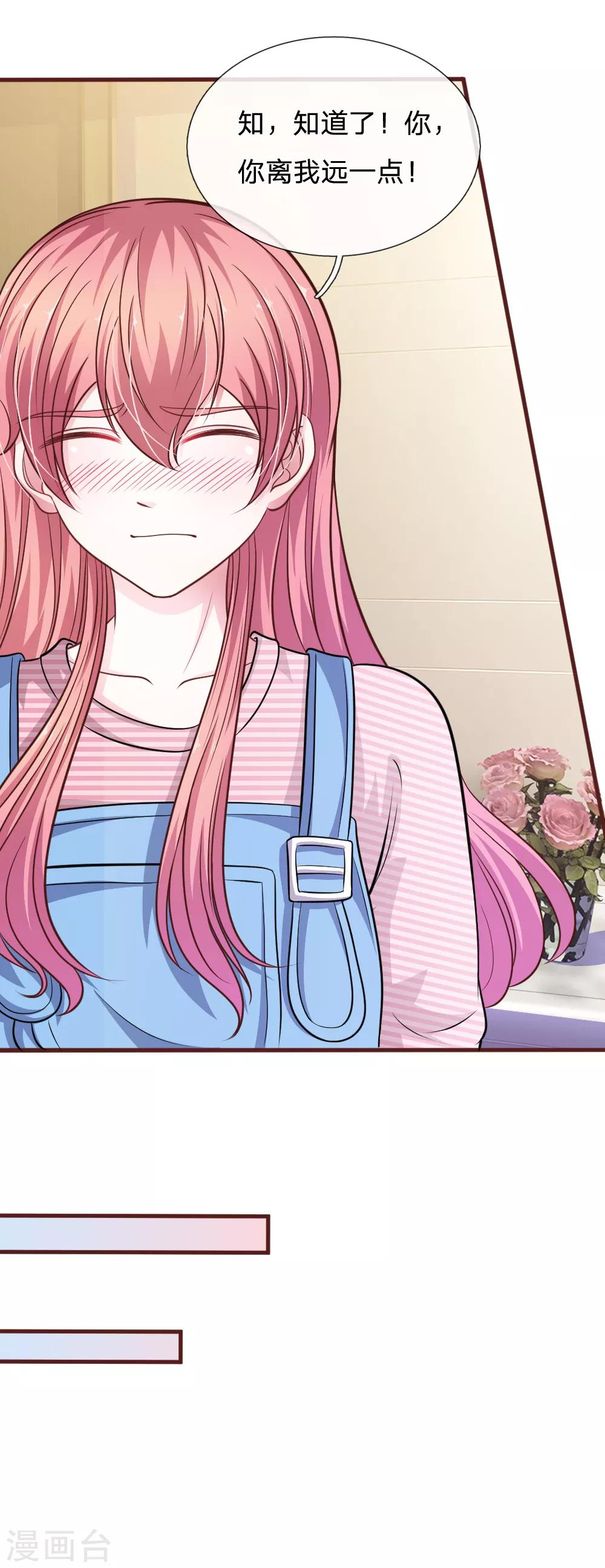 第98话 竟然是她 ！-第87话