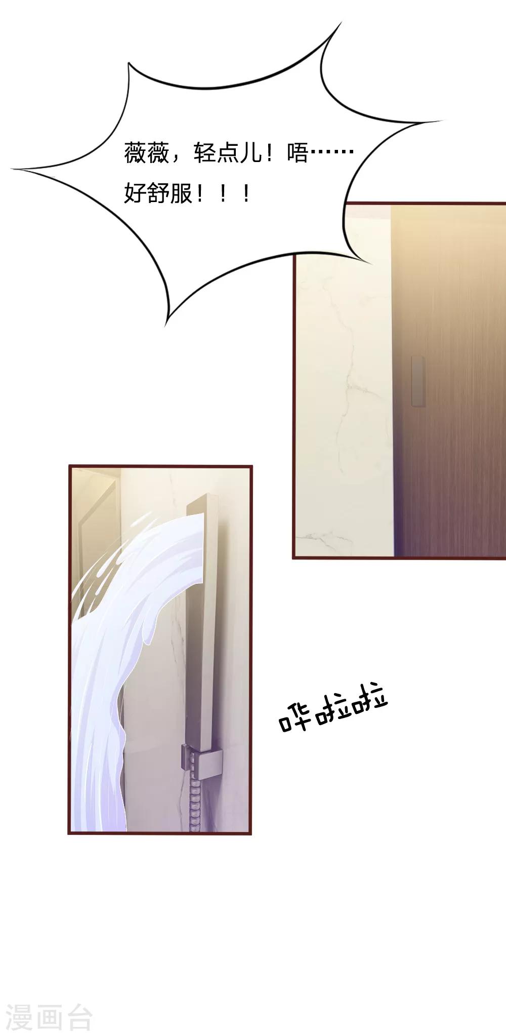 第98话 竟然是她 ！-第87话