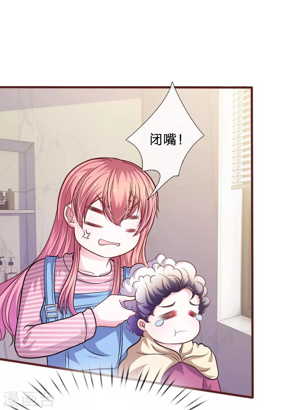 第98话 竟然是她 ！-第87话