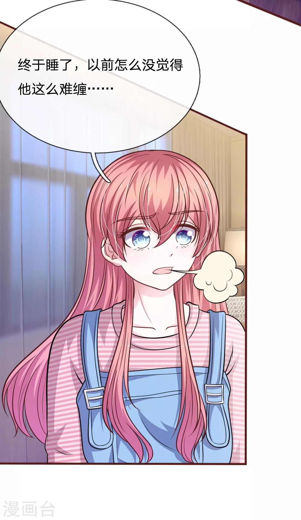 第98话 竟然是她 ！-第87话