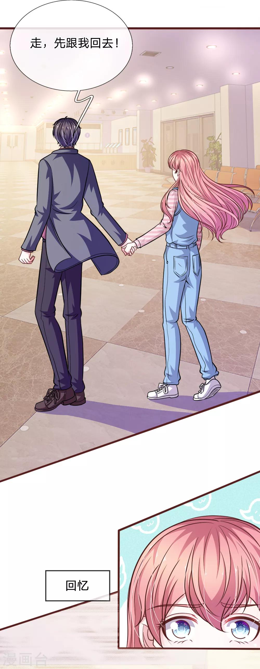 第98话 竟然是她 ！-第87话