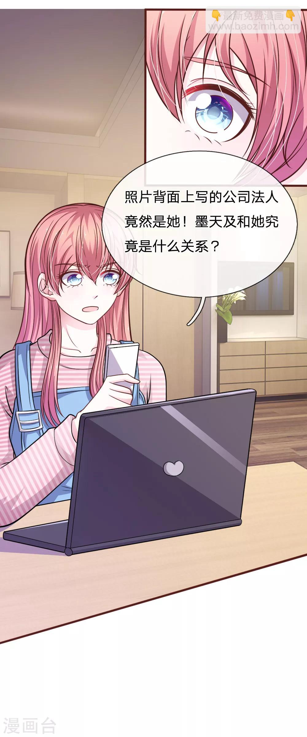 第98话 竟然是她 ！-第87话