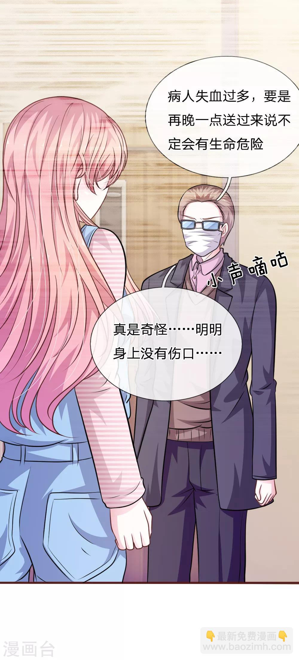 第98话 竟然是她 ！-第87话