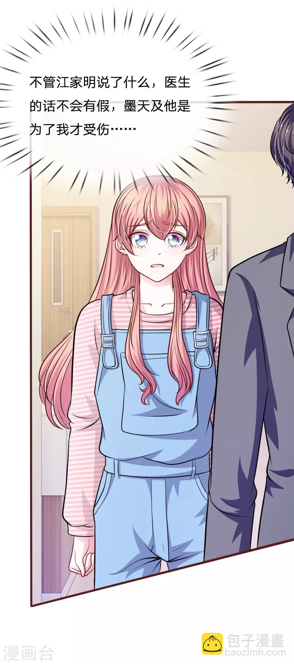 第98话 竟然是她 ！-第87话