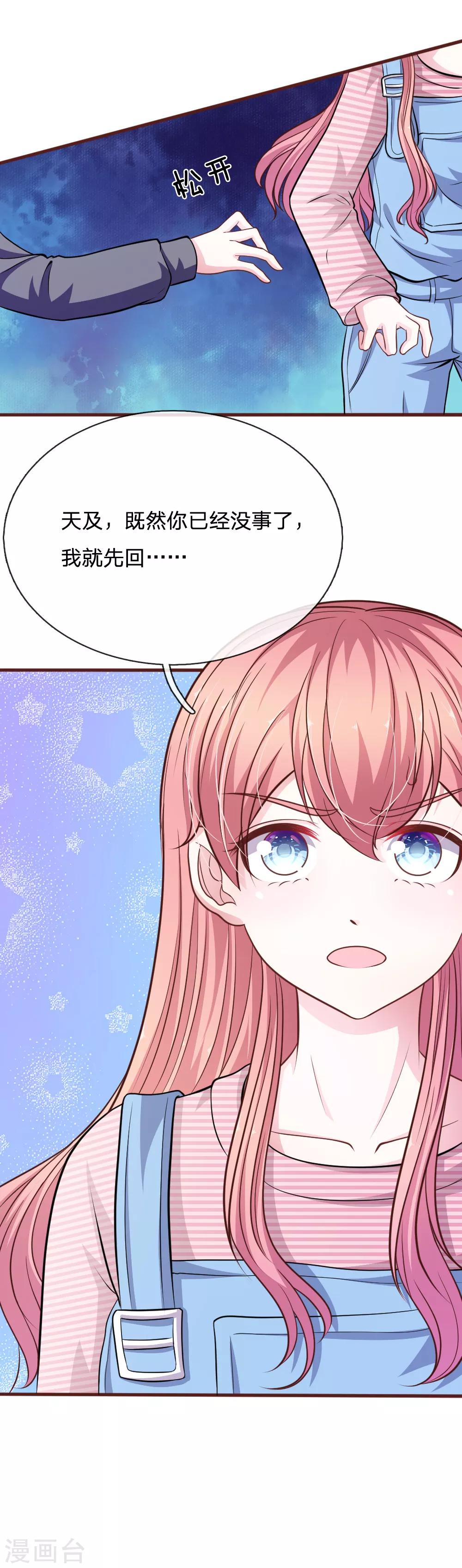 第98话 竟然是她 ！-第87话