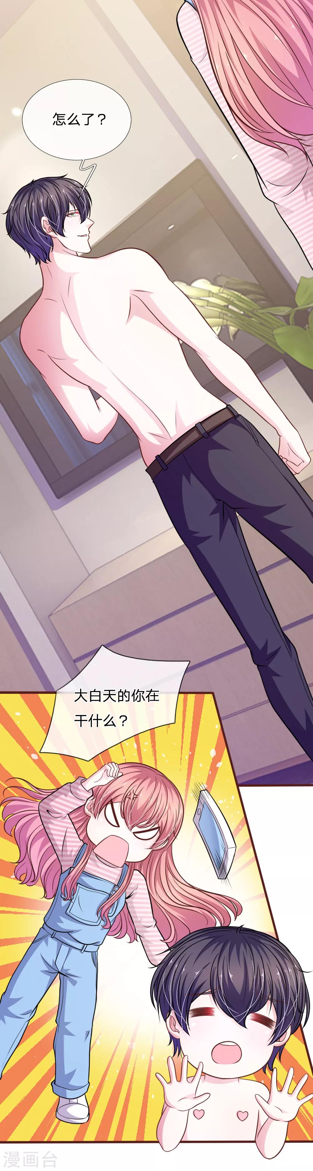 第98话 竟然是她 ！-第87话