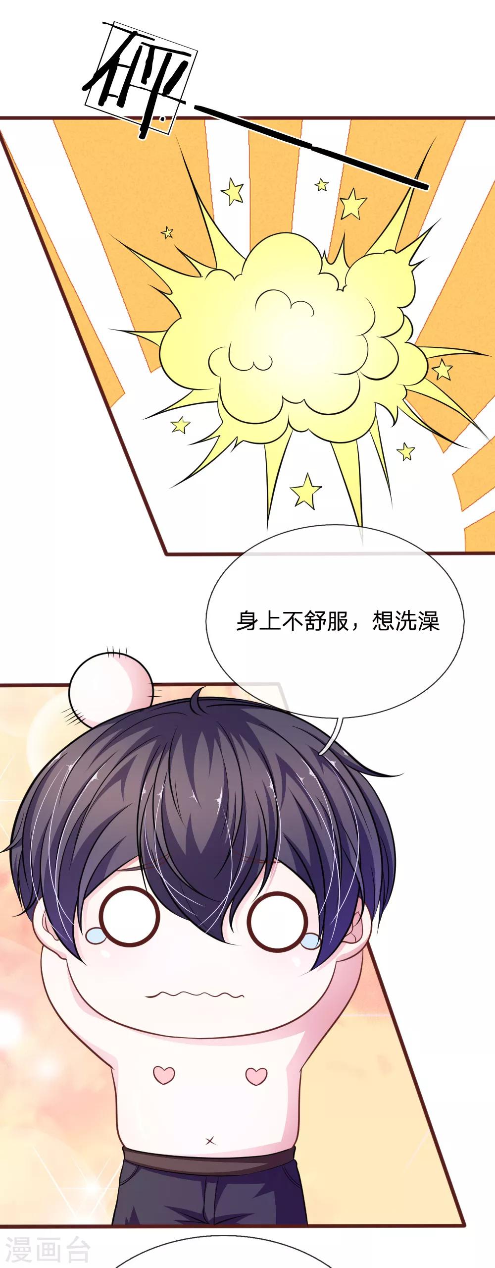 第98话 竟然是她 ！-第87话