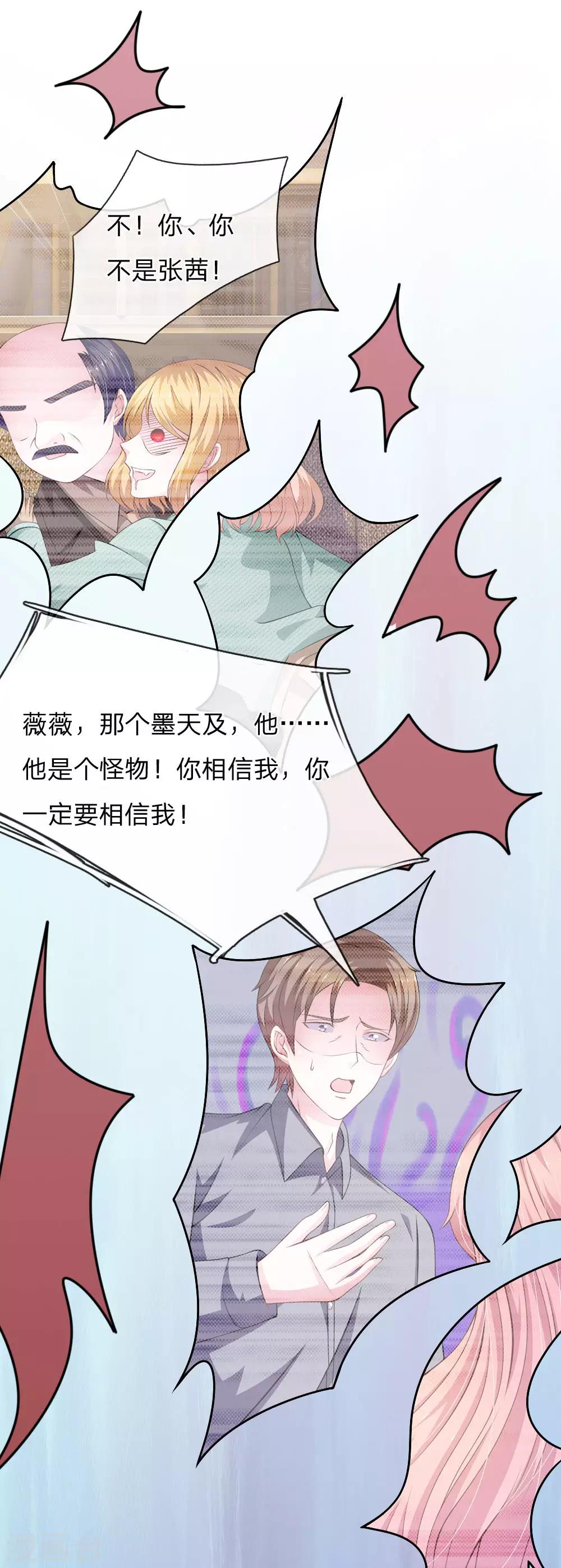 第100话 你到底是谁?-第89话