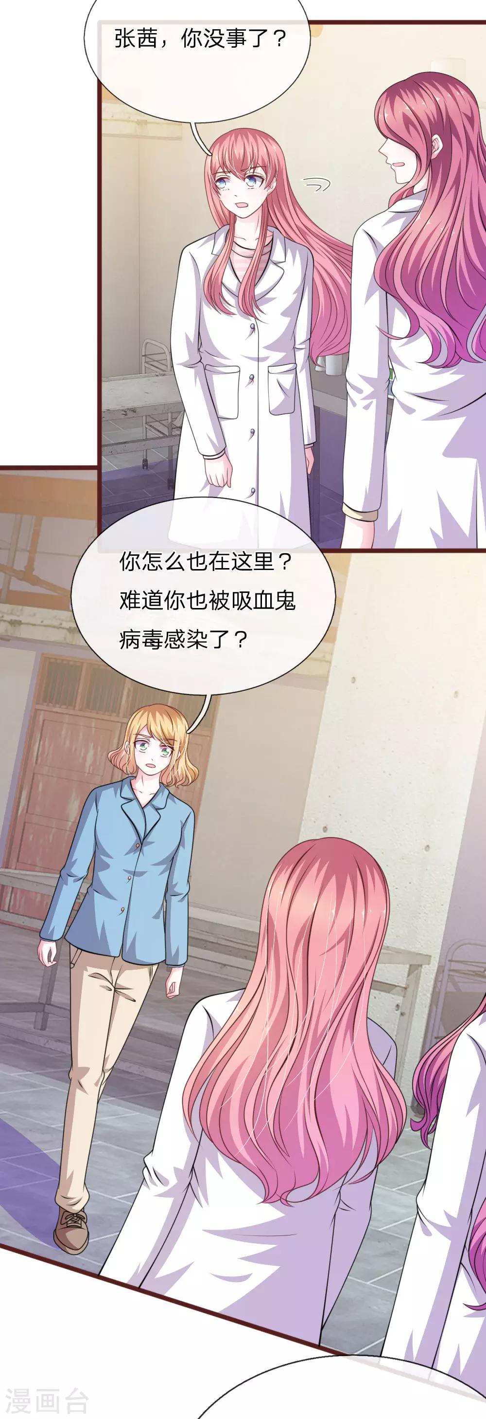 第100话 你到底是谁?-第89话