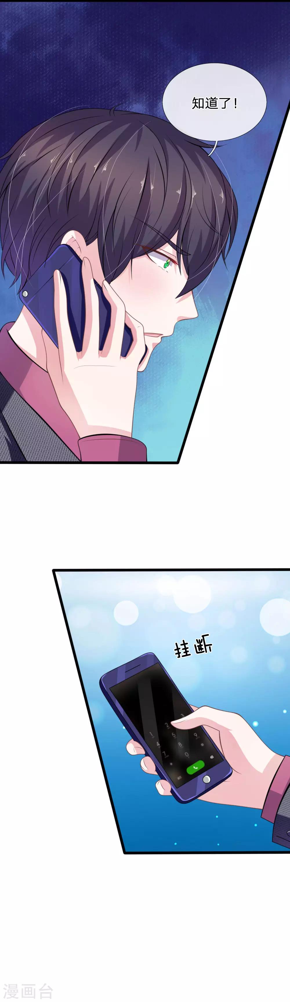 第102话 不能说的秘密-第91话