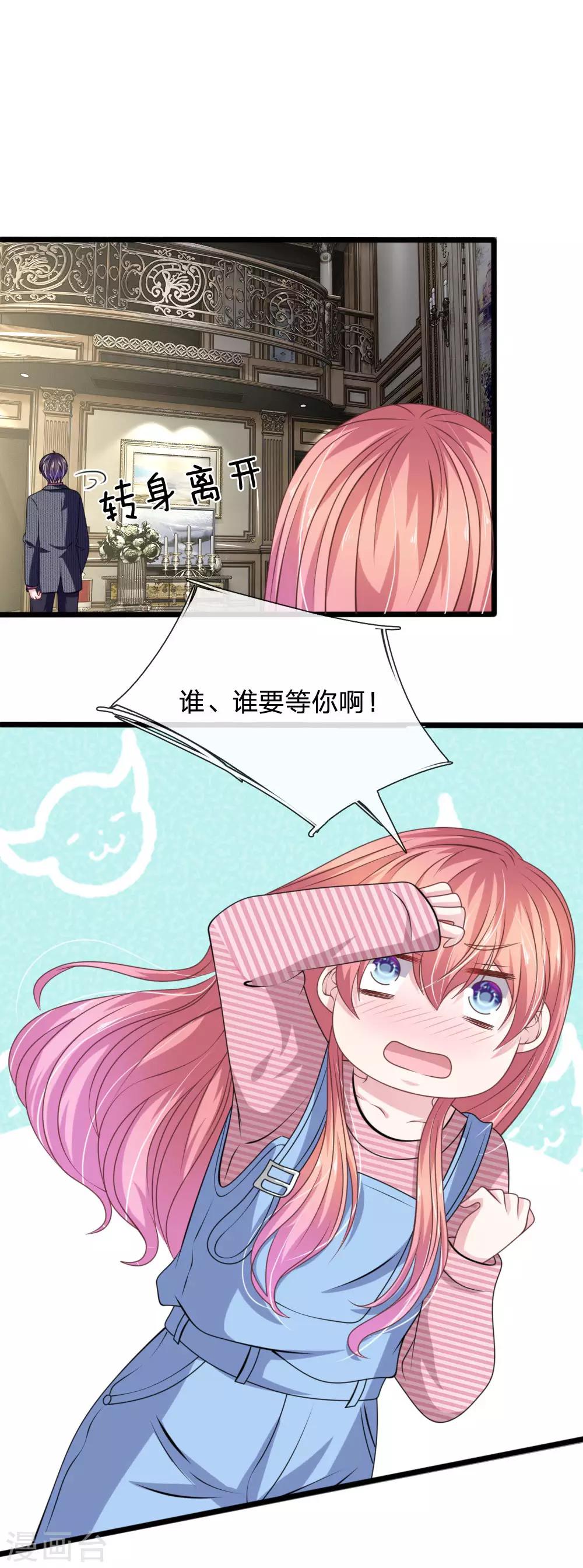 第102话 不能说的秘密-第91话