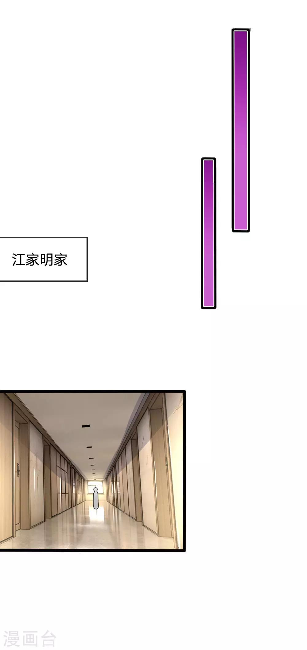 第102话 不能说的秘密-第91话