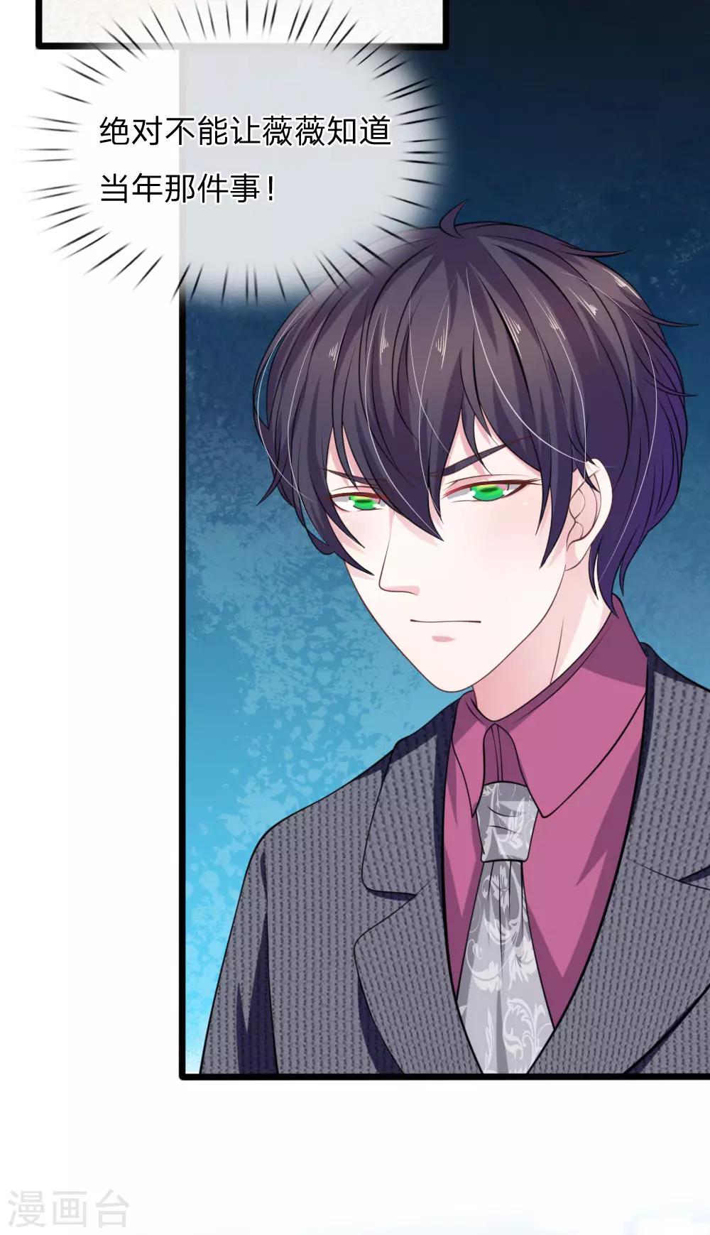 第102话 不能说的秘密-第91话