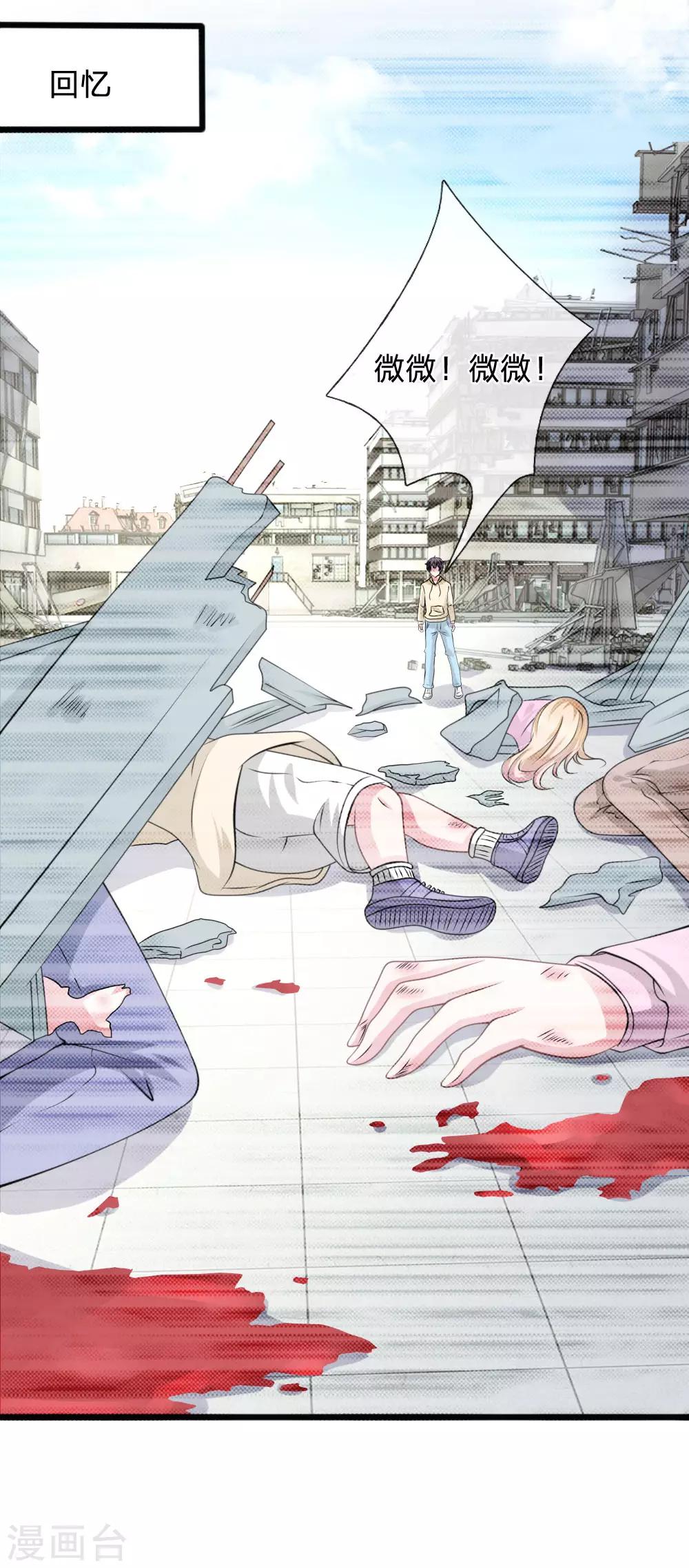 第102话 不能说的秘密-第91话