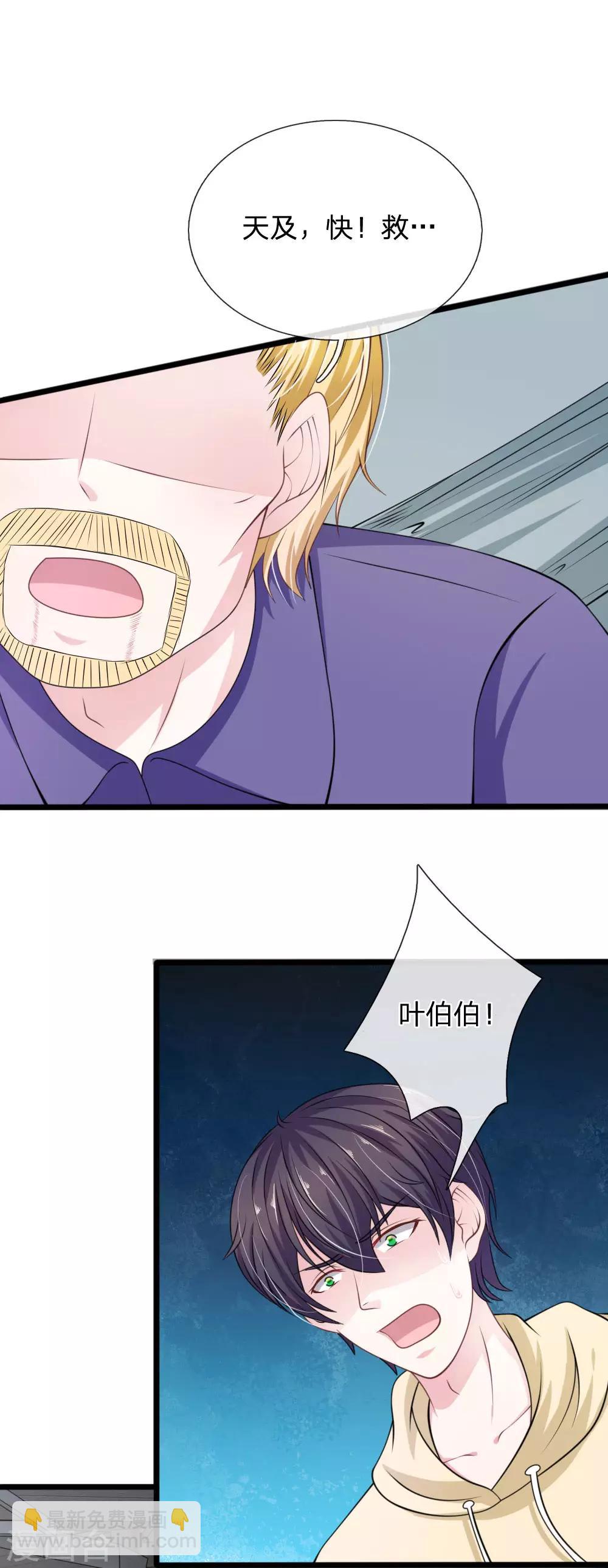 第102话 不能说的秘密-第91话