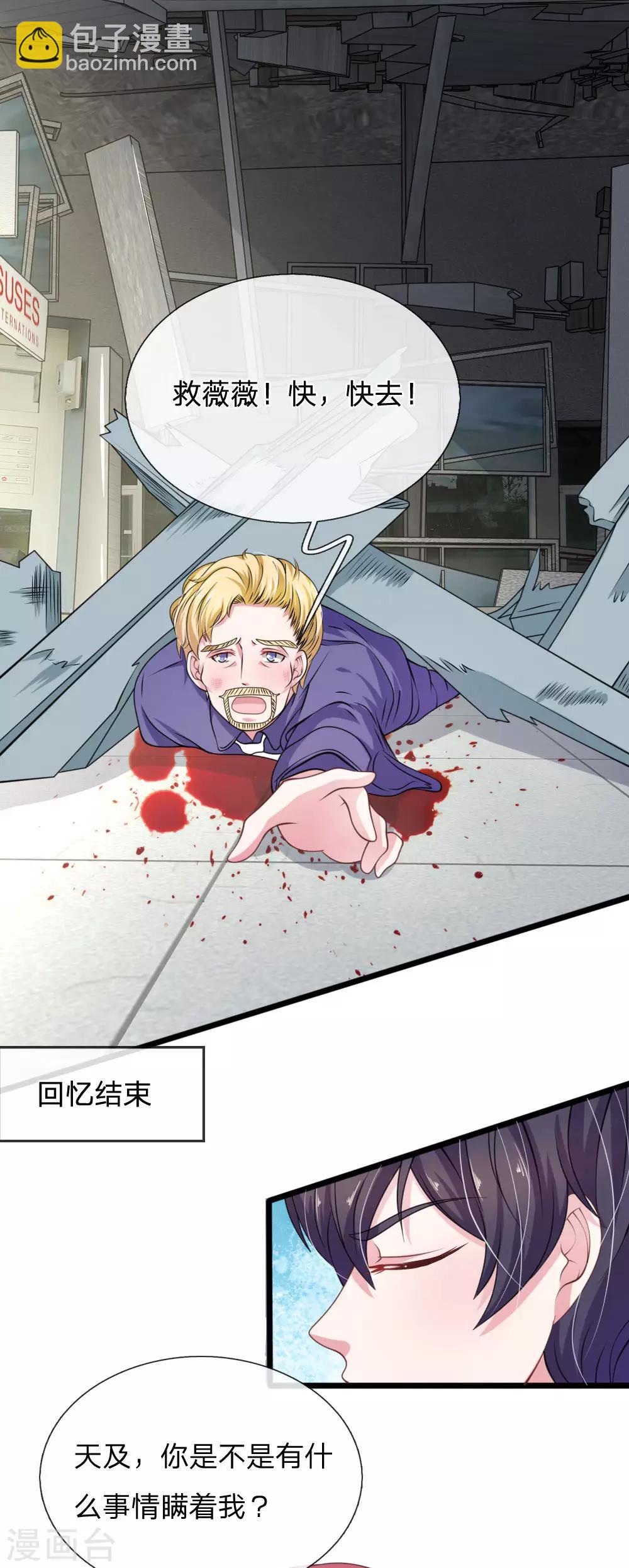 第102话 不能说的秘密-第91话