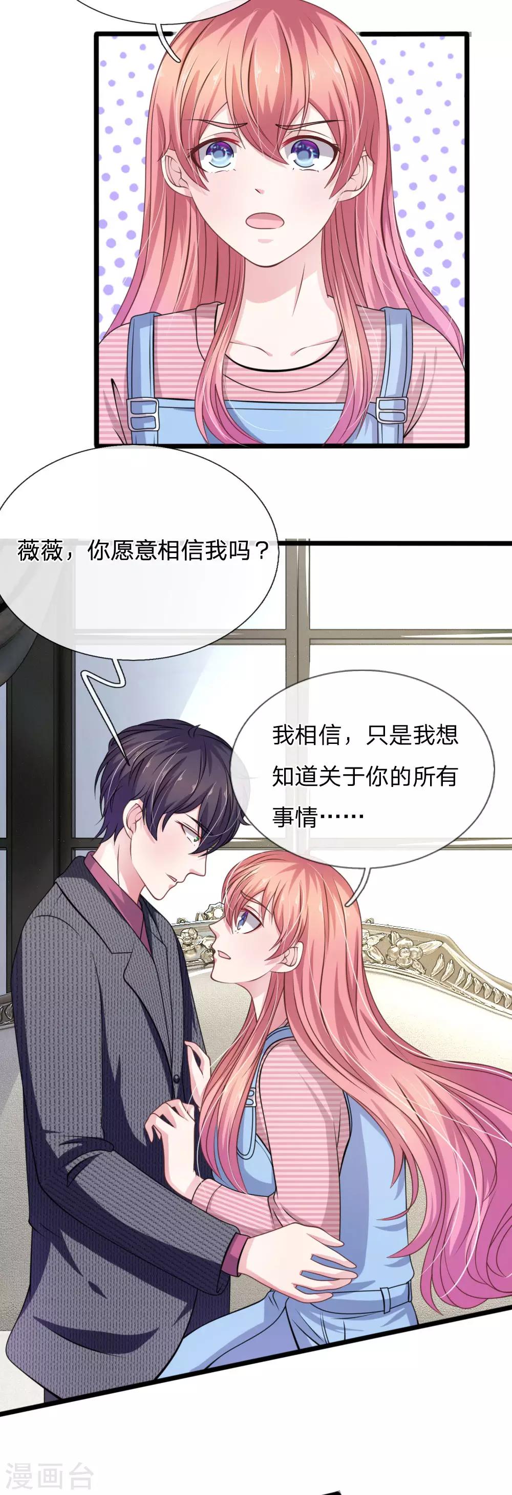 第102话 不能说的秘密-第91话