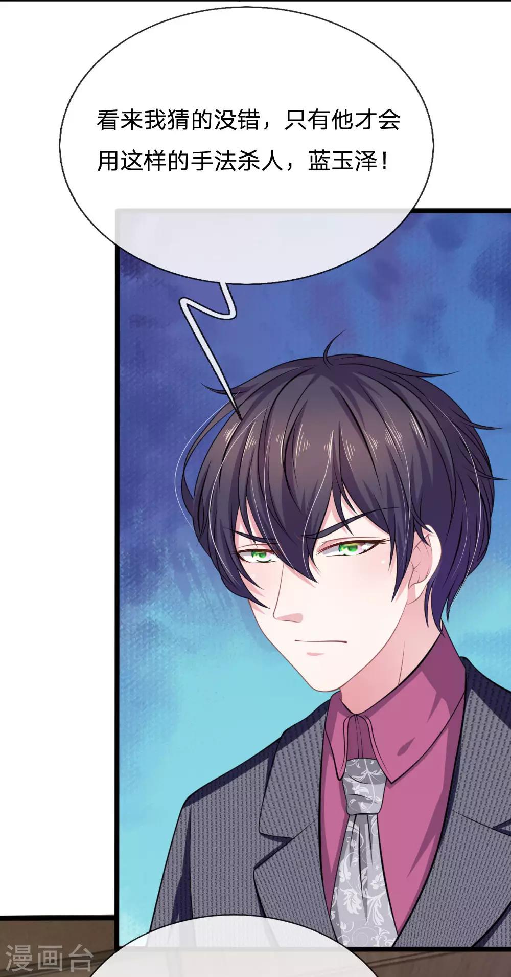 第104话 你去死吧！-第93话