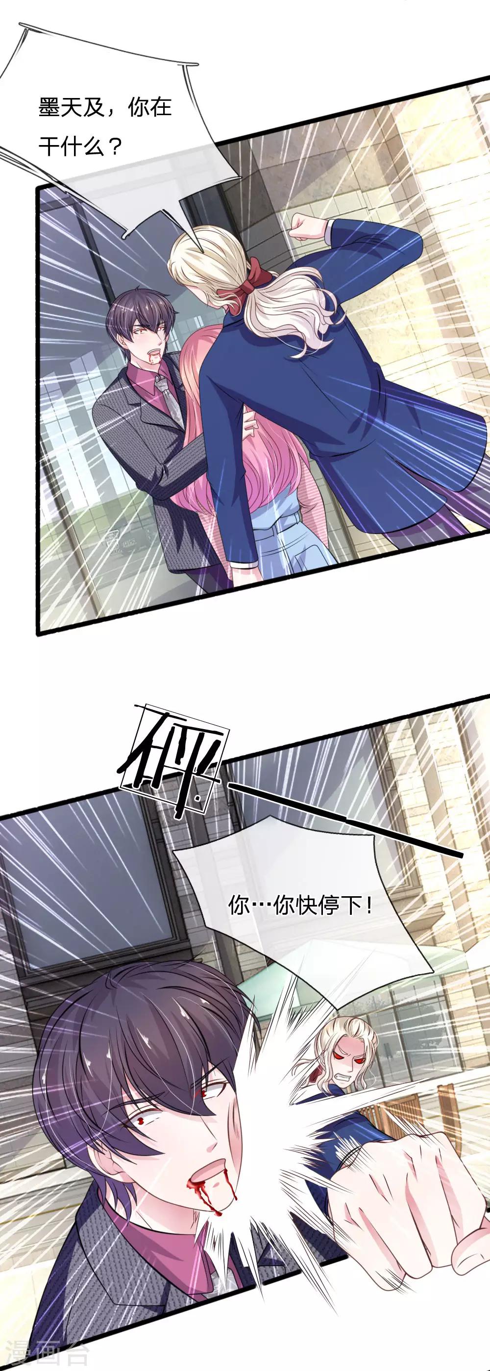 第106话 我是谁？-第95话