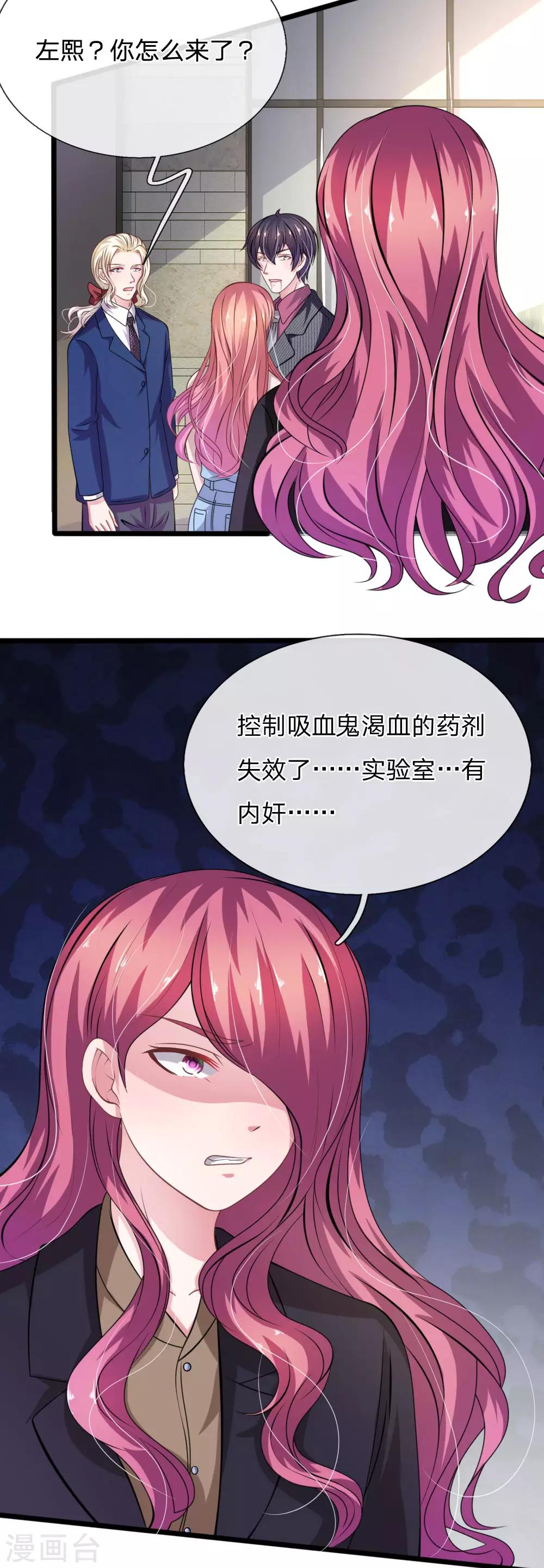 第106话 我是谁？-第95话