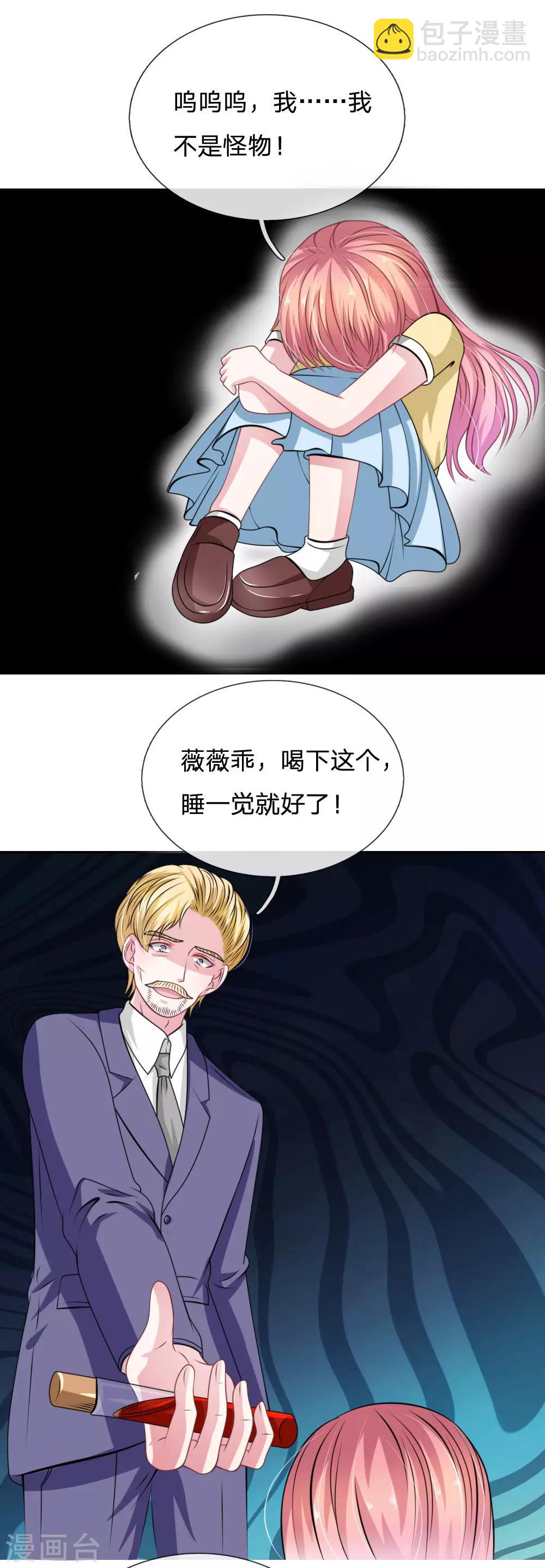 第106话 我是谁？-第95话