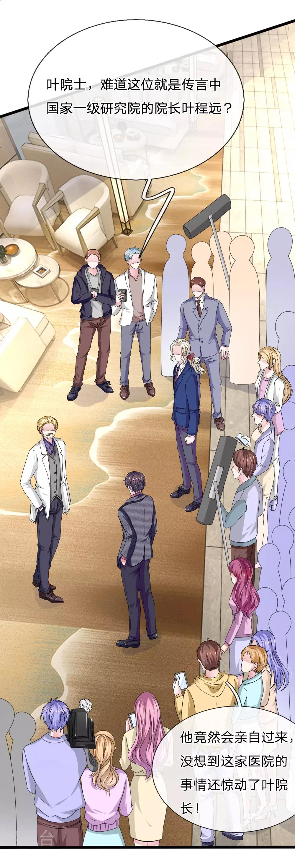 第108话 他竟然来了！-第97话