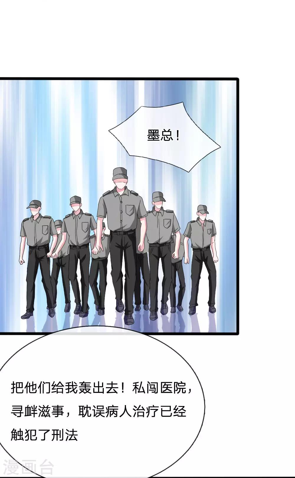 第108话 他竟然来了！-第97话