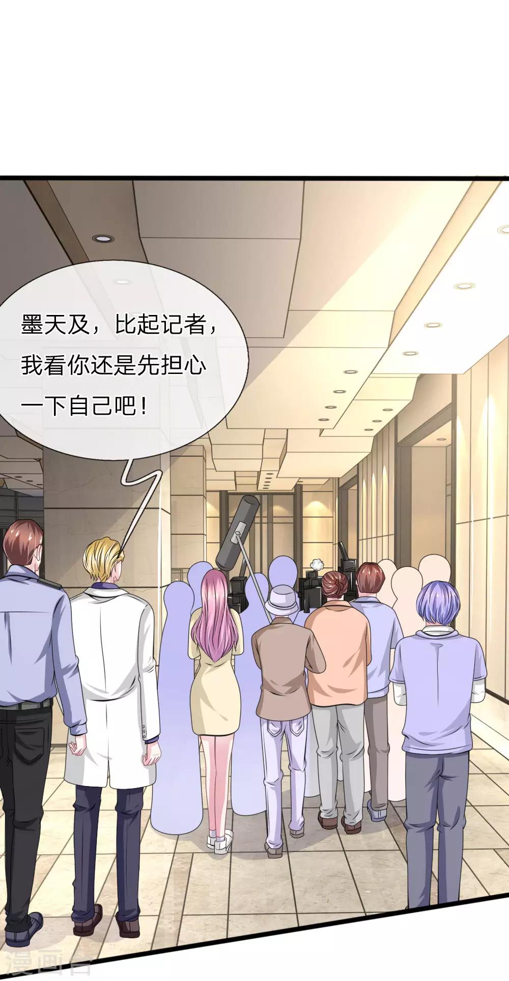 第108话 他竟然来了！-第97话