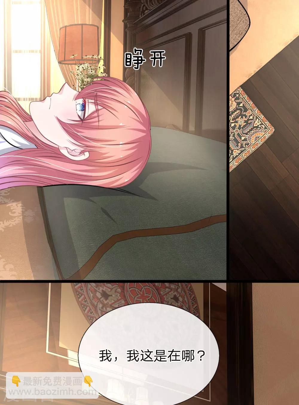 第110话 假意关怀-第99话