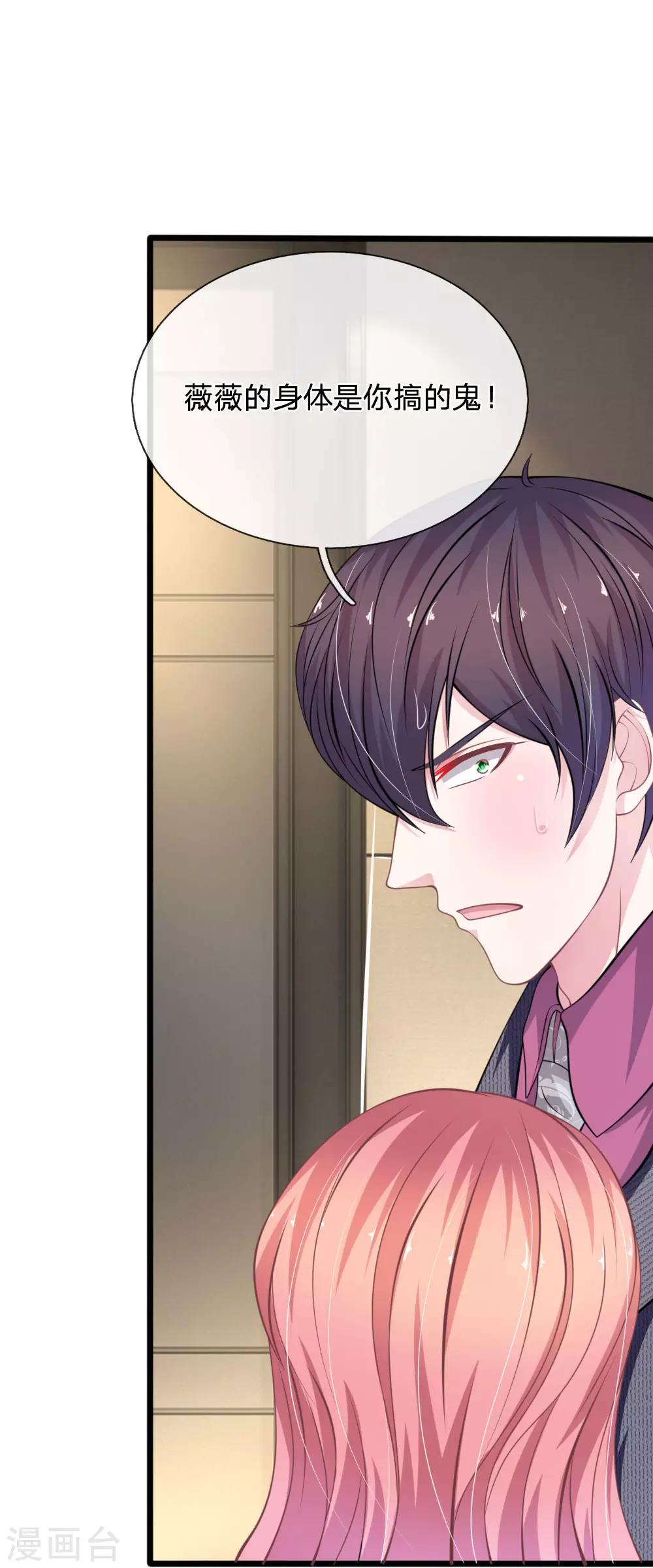 第110话 假意关怀-第99话