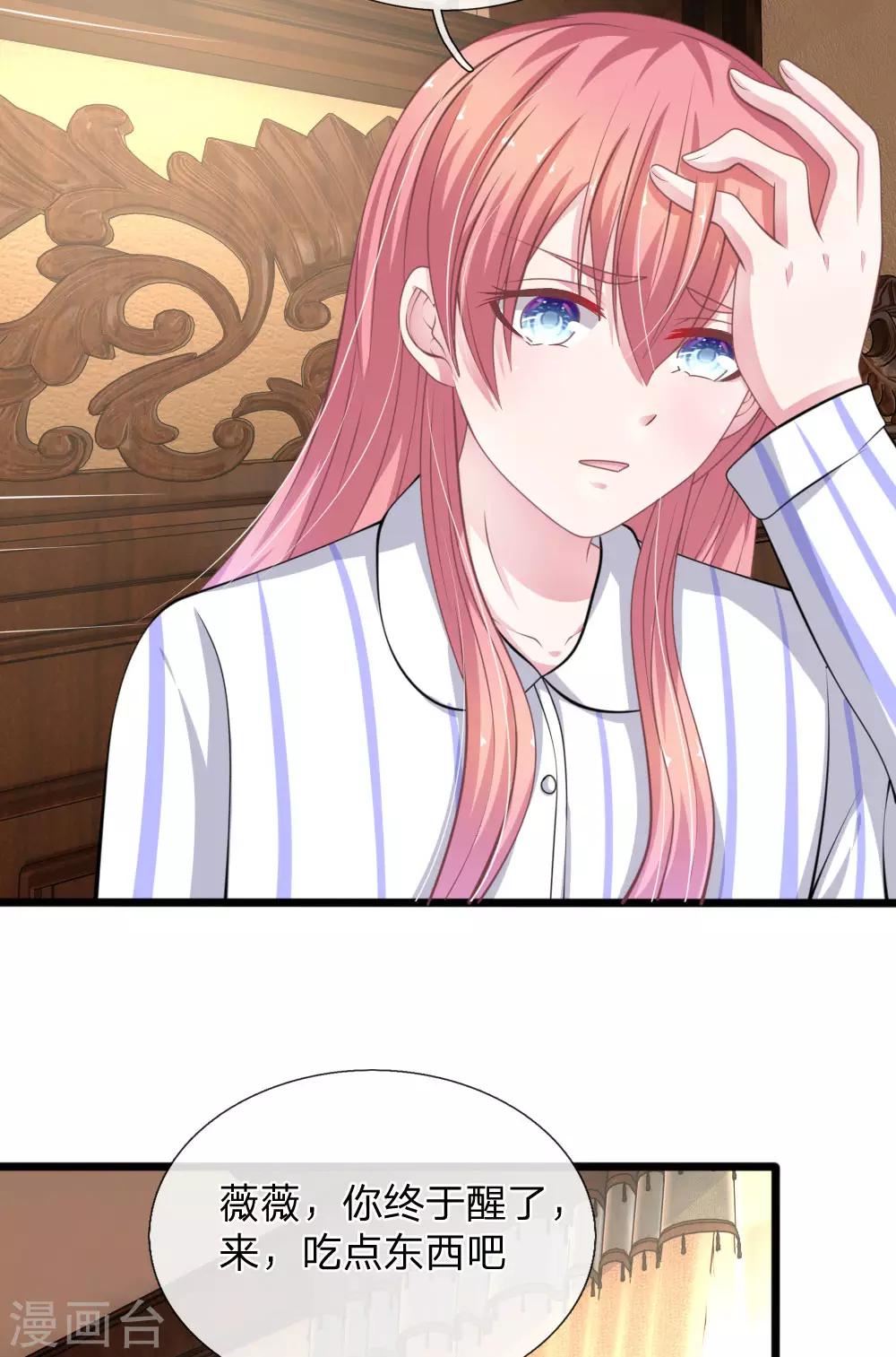 第110话 假意关怀-第99话