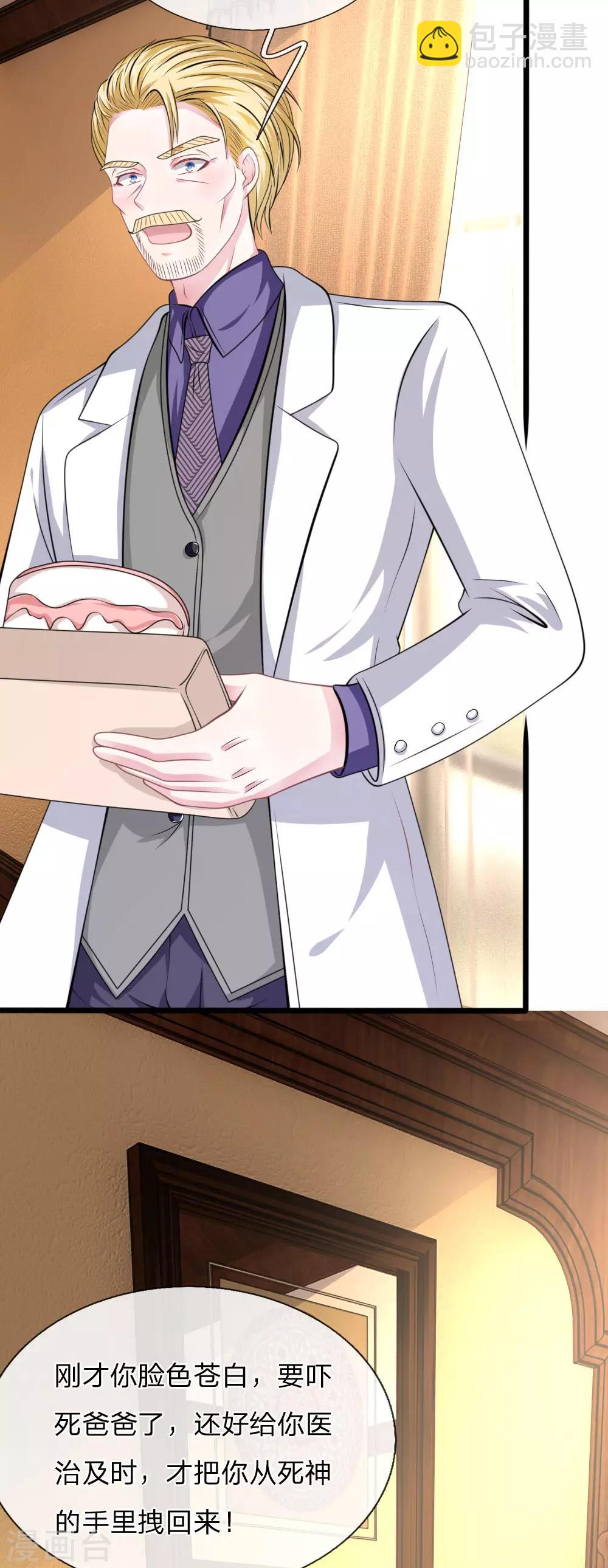 第110话 假意关怀-第99话