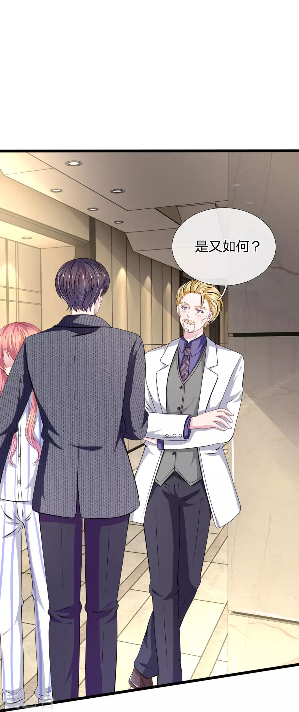 第110话 假意关怀-第99话