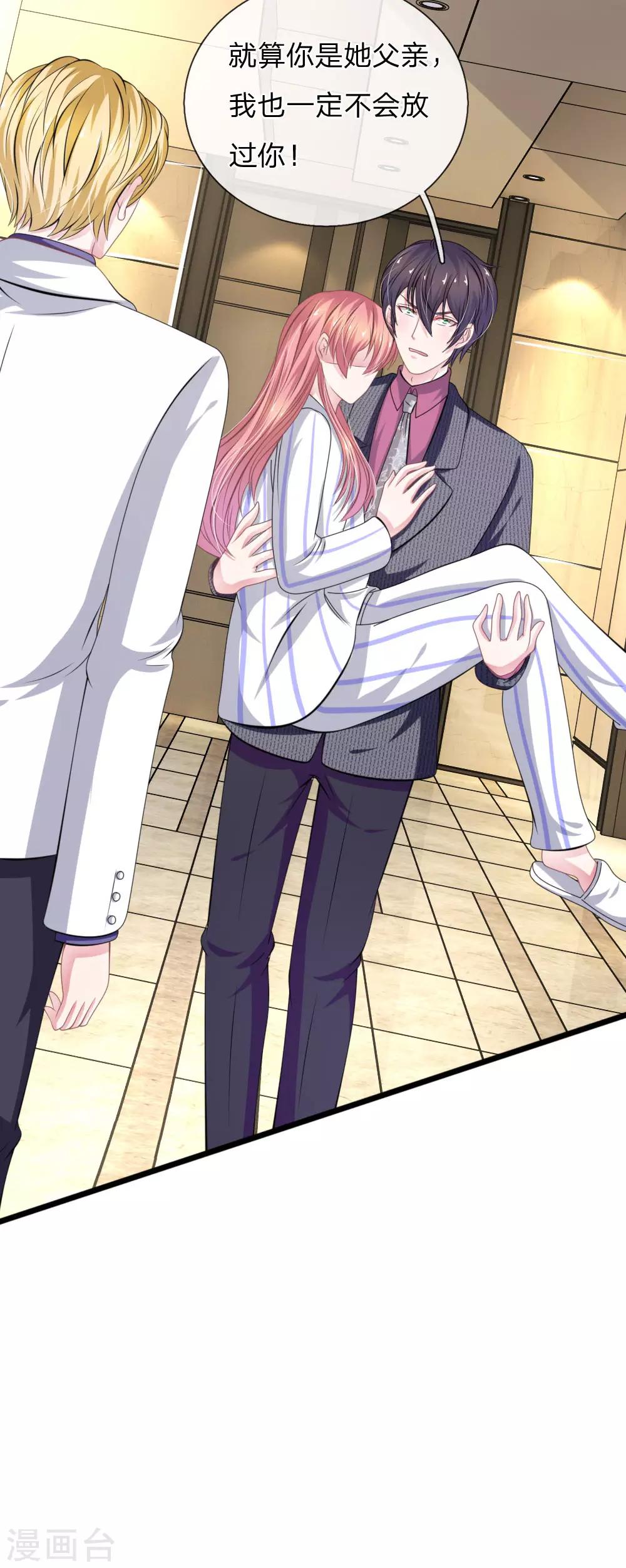 第110话 假意关怀-第99话