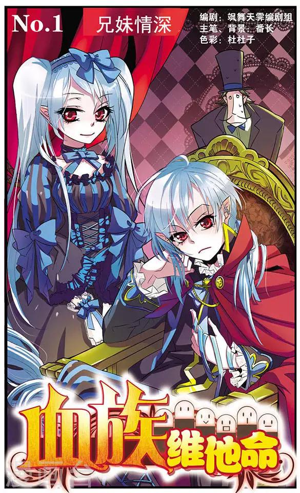 第1话 兄妹情深-第1话