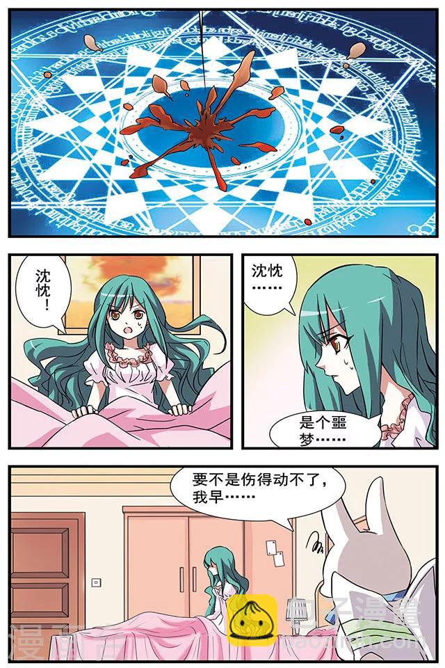 第11话 赛尔加-第11话